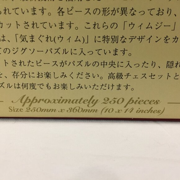 WENTWORTH WOODEN PUZZLE 250 Pieces Collector's Mozart Anniversary Music Composer - Picture 4 of 6